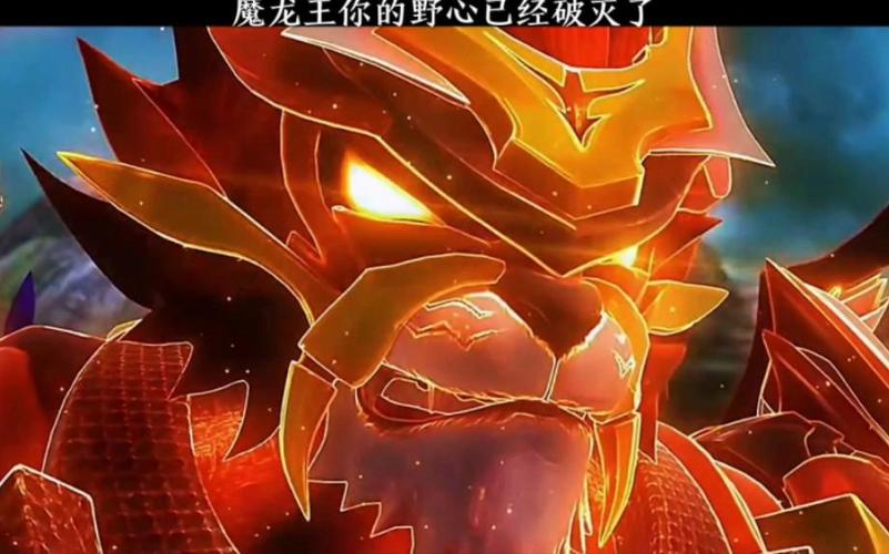 魔龙王最全游戏攻略解说_魔龙王最新游戏技巧通关