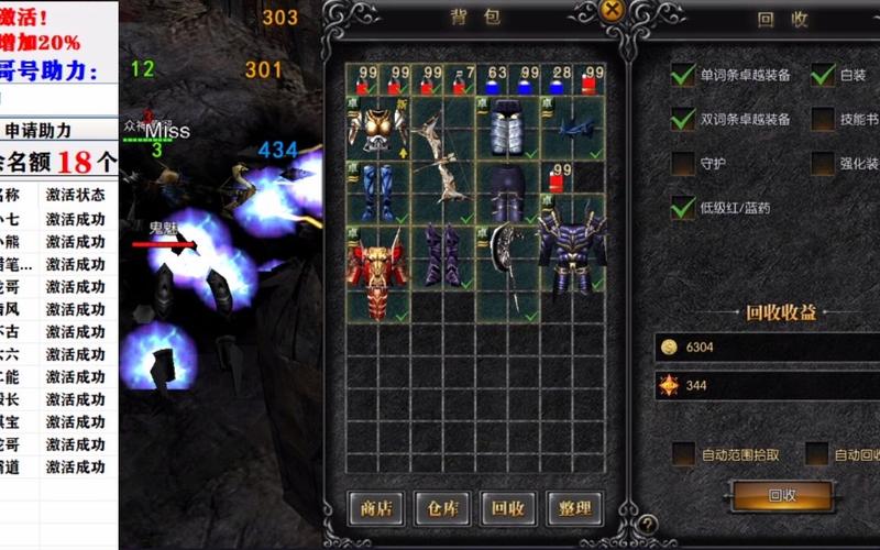 魔龙之怒最全游戏攻略解说_魔龙之怒最新游戏技巧通关