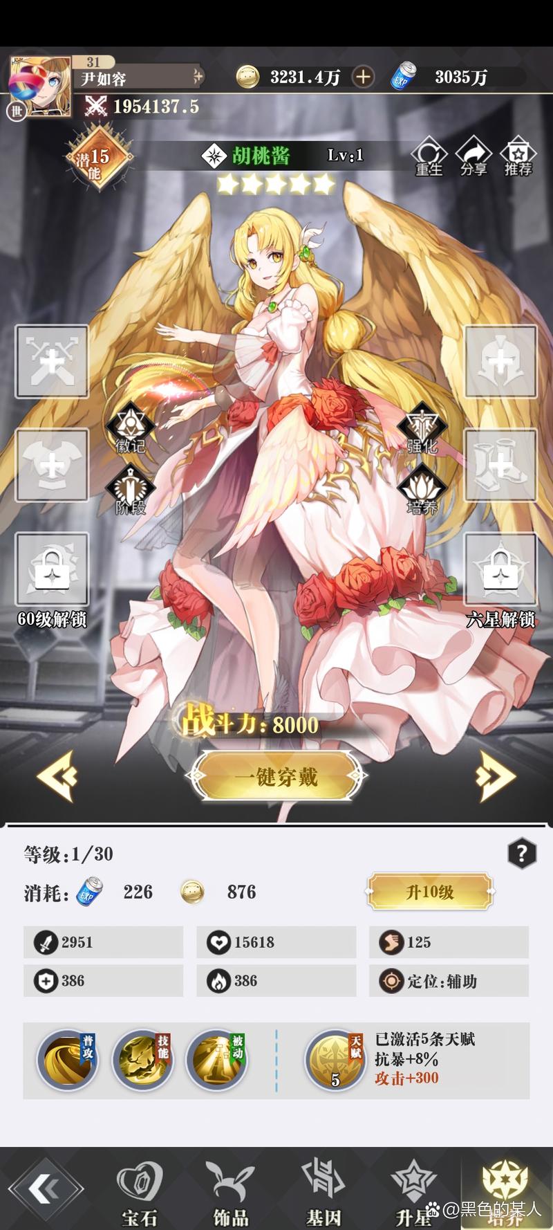 魔龙之怒最全游戏攻略解说_魔龙之怒最新游戏技巧通关