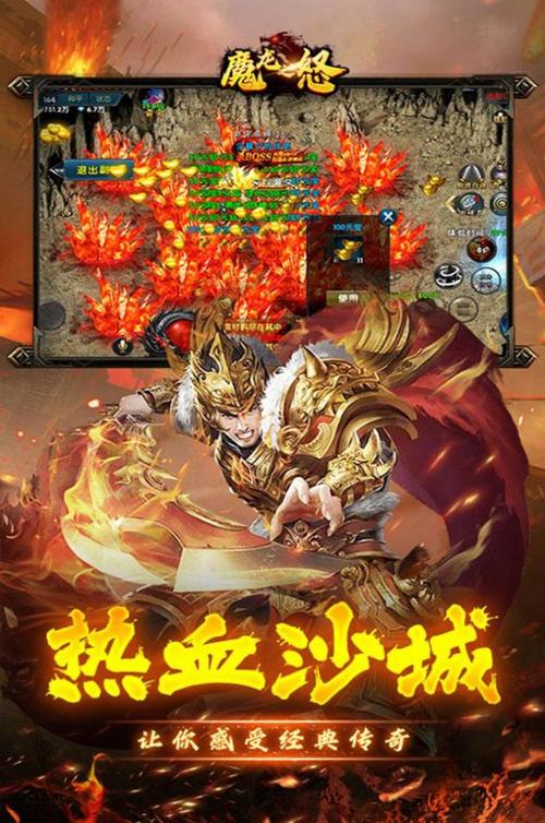 魔龙之怒最全游戏攻略解说_魔龙之怒最新游戏技巧通关