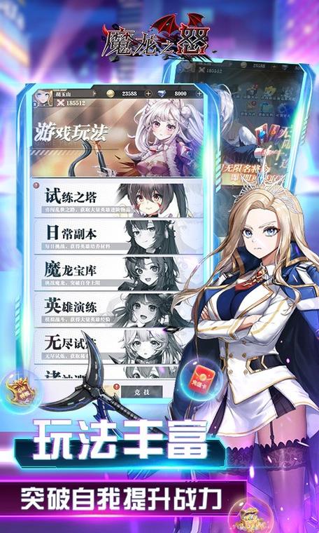 魔龙之怒最全游戏攻略解说_魔龙之怒最新游戏技巧通关