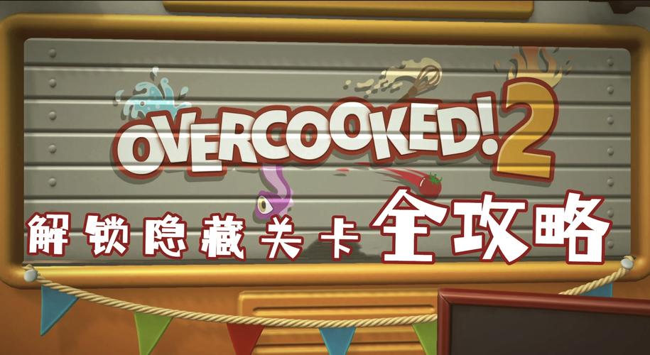 魔鬼厨房最全游戏攻略解说_魔鬼厨房最新游戏技巧通关
