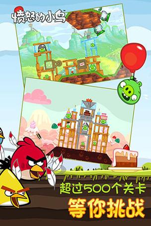 愤怒的小鸟爱洗澡2手游下载_愤怒的小鸟爱洗澡2官网下载_手机安卓苹果app