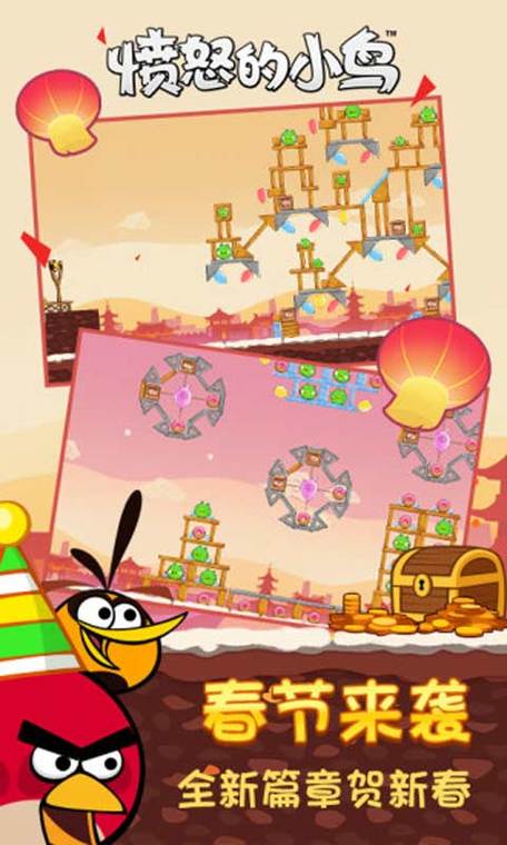 愤怒的小鸟星空版手游下载_愤怒的小鸟星空版官网下载_手机安卓苹果app