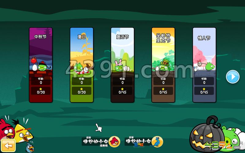 愤怒的小鸟掌上电脑版下载_愤怒的小鸟掌上电脑版官网下载_安卓苹果掌上电脑应用