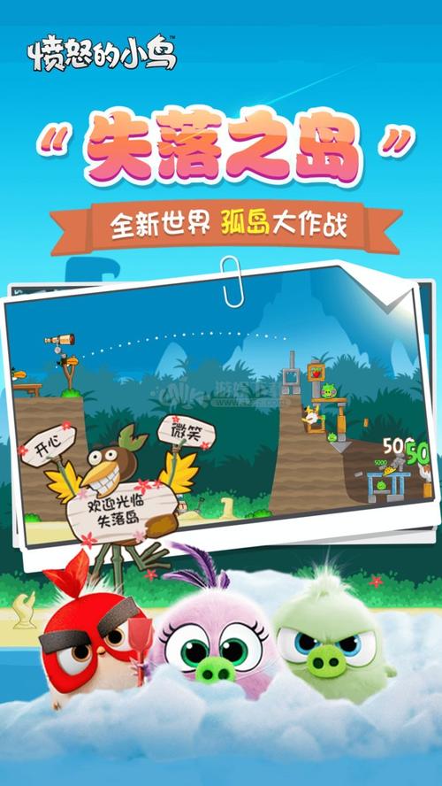 愤怒的小鸟排队手游下载_愤怒的小鸟排队官网下载_手机安卓苹果app