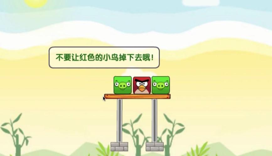 愤怒的小鸟挤兑猪手游下载_愤怒的小鸟挤兑猪官网下载_手机安卓苹果app