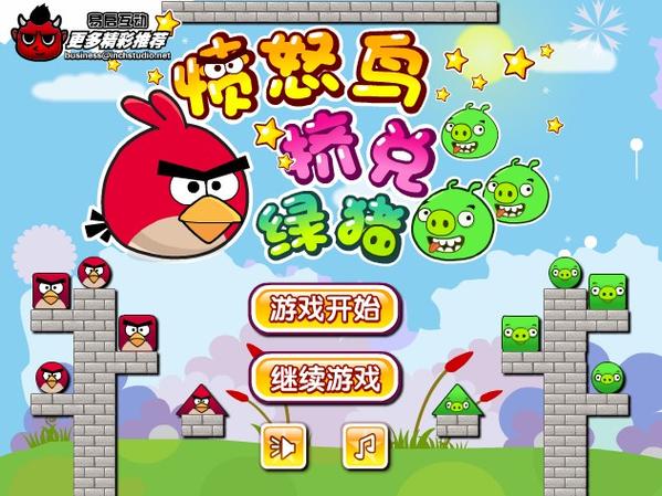愤怒的小鸟挤兑猪手游下载_愤怒的小鸟挤兑猪官网下载_手机安卓苹果app