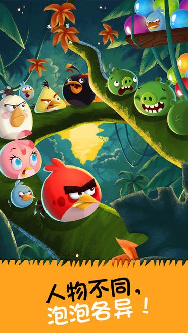 愤怒的小鸟找茬手游下载_愤怒的小鸟找茬官网下载_手机安卓苹果app