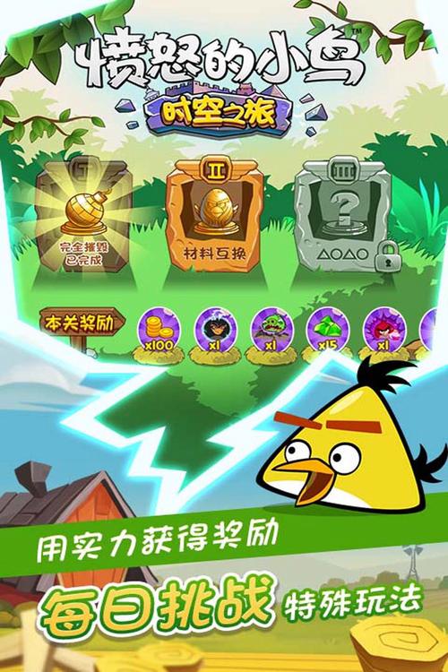 愤怒的小鸟找茬手游下载_愤怒的小鸟找茬官网下载_手机安卓苹果app