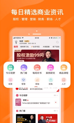 知呀手机版下载_知呀安卓版下载