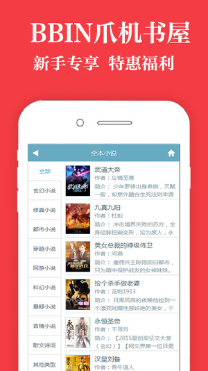 爪机书屋手机版app下载_爪机书屋安卓版下载