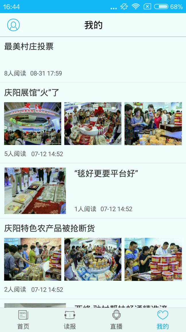 掌中庆阳手机版下载_掌中庆阳安卓版下载