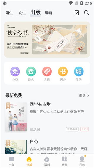 掌阅爽读小说手机版下载_掌阅爽读小说安卓版下载