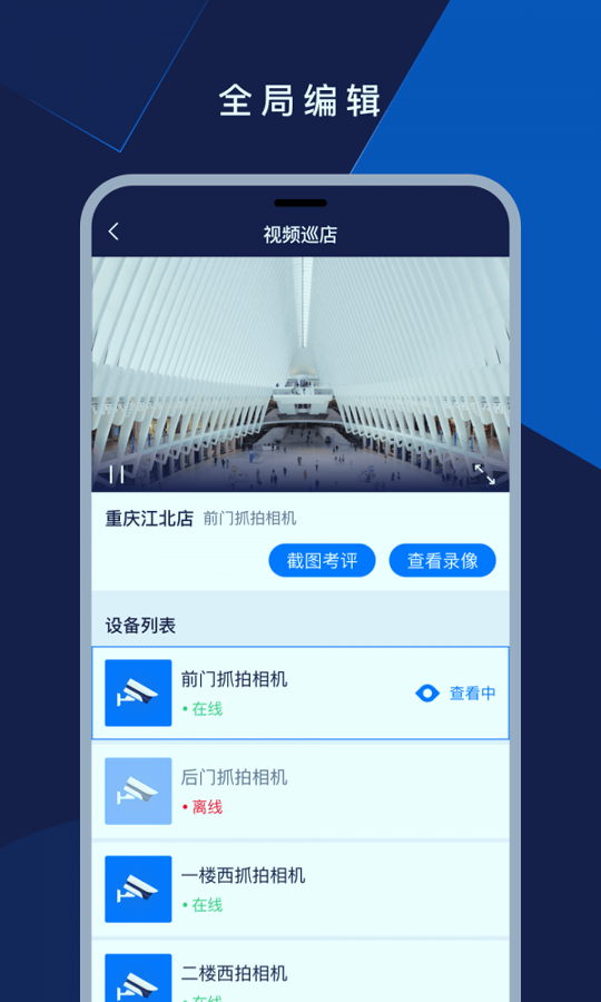 掌上慧眼手机版下载_掌上慧眼安卓版下载