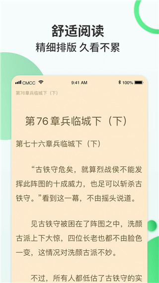 掌读小说最新官方版下载