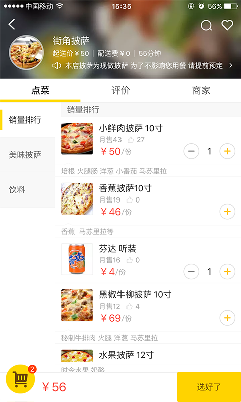 沾沾乐安卓版下载_沾沾乐正式版app下载