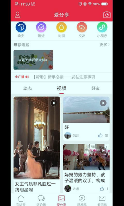 在进贤安卓版下载_在进贤官方版app下载