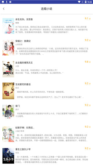 云雨小说手机版下载_云雨小说安卓版下载