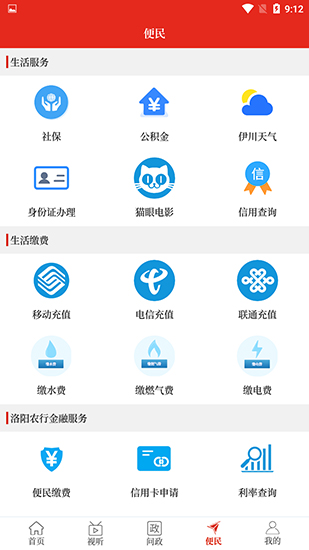 云上伊川手机版下载_云上伊川安卓版下载