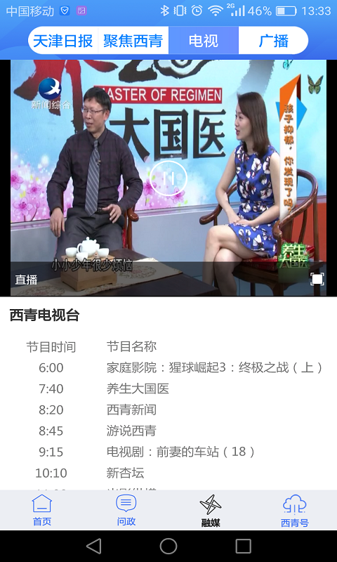 云上南乐手机版下载