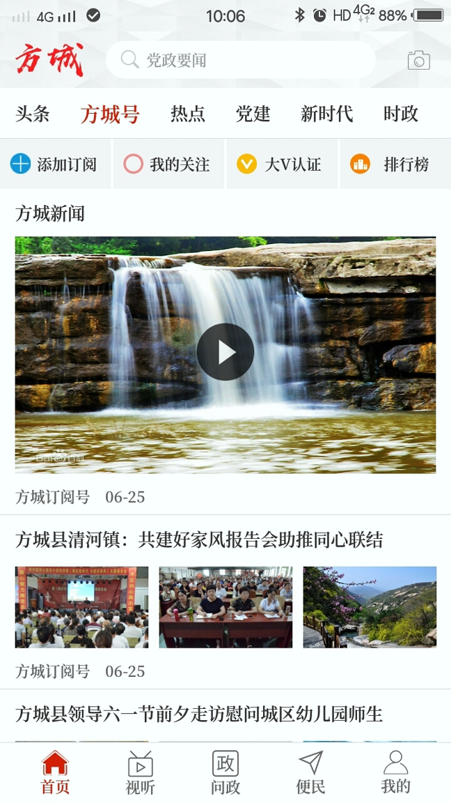 云上方城安卓版下载_云上方城正式版app下载