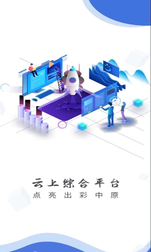 云上宝丰手机版下载_云上宝丰安卓版下载