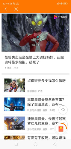 悦头条安卓版下载_悦头条官方版app下载