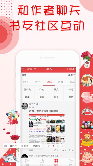 阅听小说手机版下载_阅听小说安卓版下载