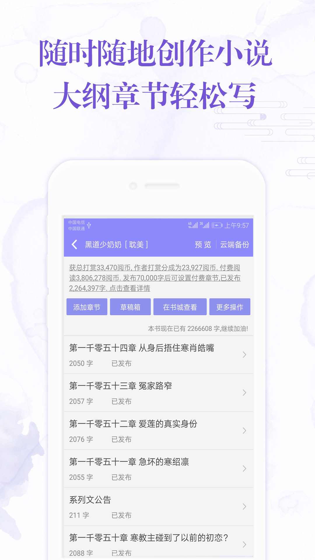 阅听文学手机版下载_阅听文学安卓ios版下载