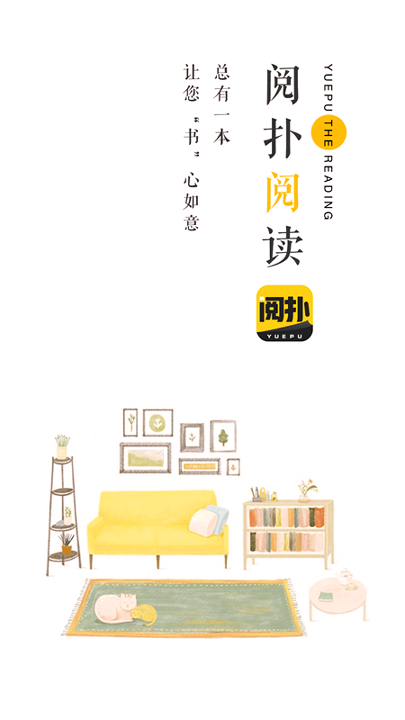 阅扑小说手机版下载