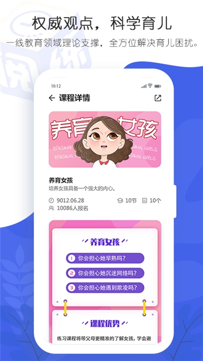 阅练手机版app下载_阅练安卓版下载