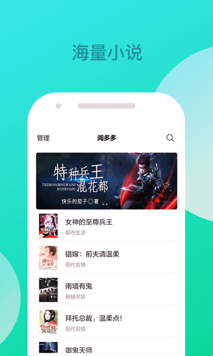 阅多多安卓版下载_阅多多官方版下载