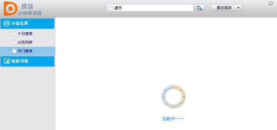 月空小说阅读器手机版下载