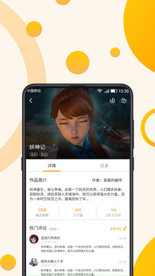 原著漫画手机版下载_原著漫画安卓版下载