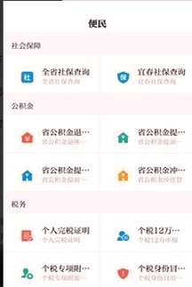 袁州发布手机版下载