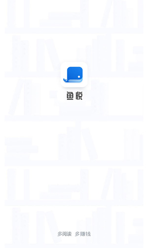 鱼悦追书安卓版下载_鱼悦追书手机版app下载