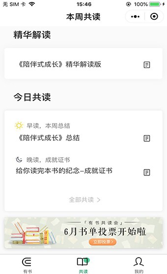 有书手机版下载