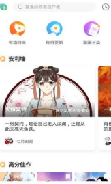 有猫漫画手机版下载