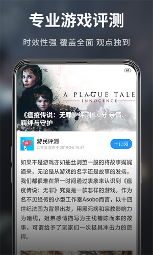 游民星空安卓版下载_游民星空官方版app下载