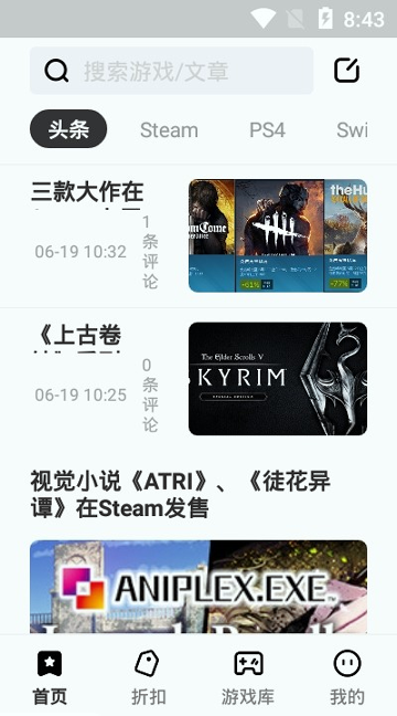 游戏动力手机版下载_游戏动力安卓版下载