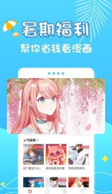 油条漫画手机版下载_油条漫画安卓版下载