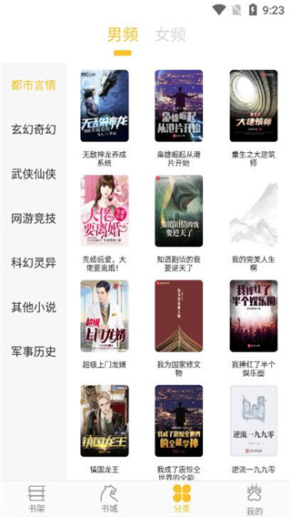 悠闲小说手机版下载_悠闲小说安卓版下载