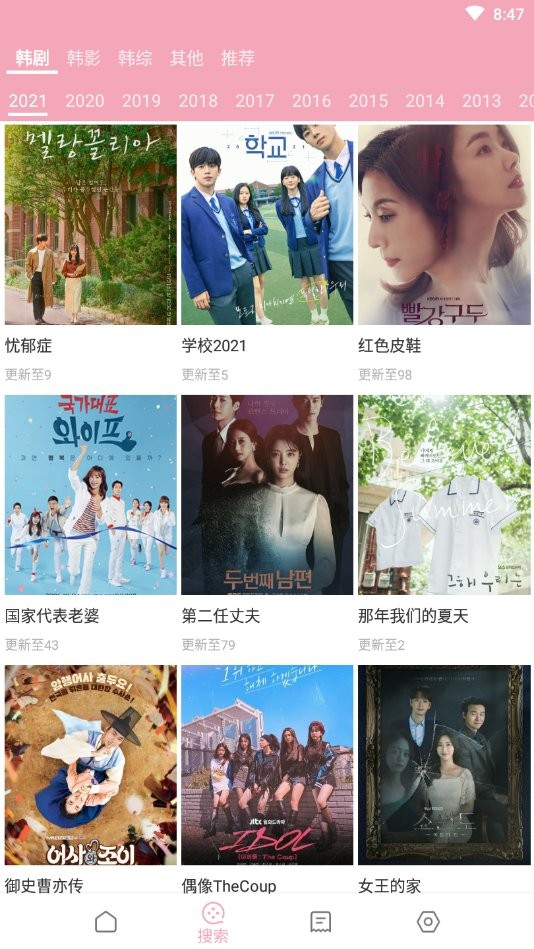 硬核动漫app下载_硬核动漫app官方版下载