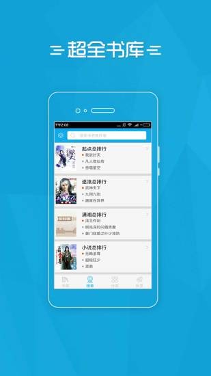 易看小说手机版下载