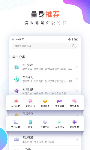 宜搜小说安卓版下载_宜搜小说正式版下载