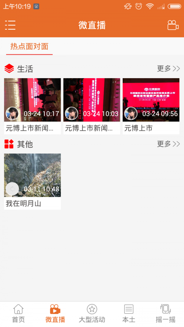 宜广传媒手机版app下载_宜广传媒安卓版下载