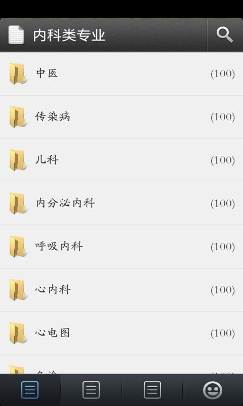 医学百科手机版下载_医学百科安卓版下载