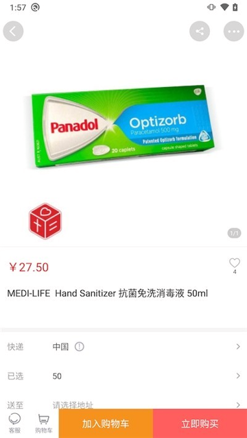 伊恩国际官方版下载_伊恩国际安卓版下载