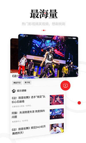 一点资讯安卓版下载_一点资讯手机版下载
